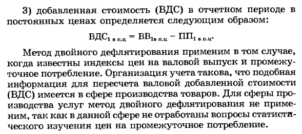 Изучение динамики валовой добавленной стоимости и валового внутреннего продукта