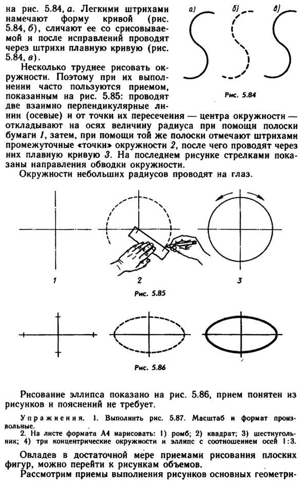 Техническое рисование