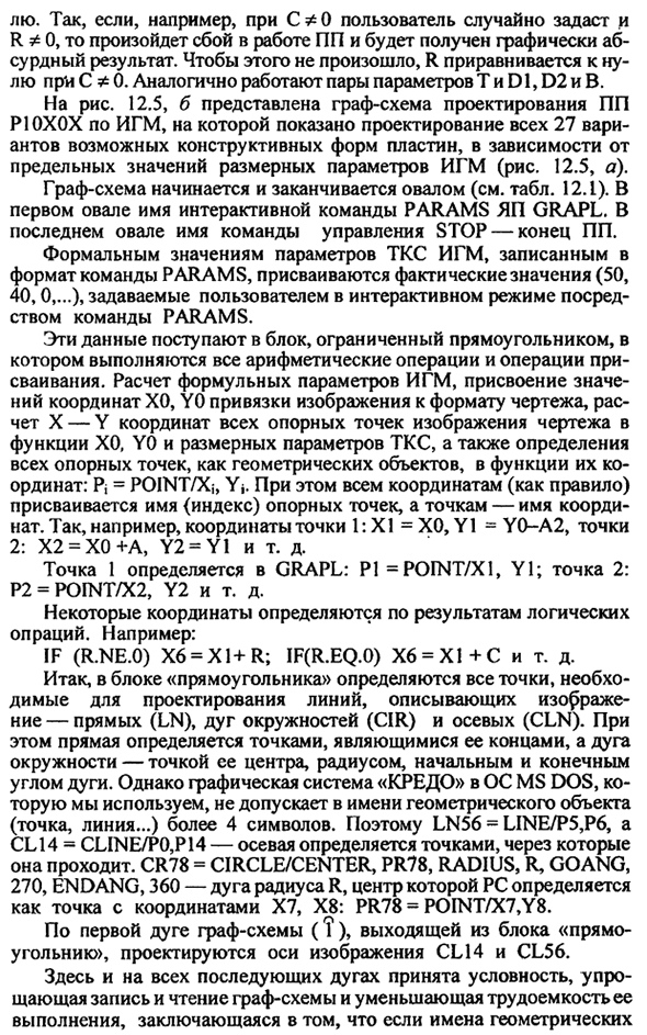 Разработка обучающей ПП "Пластина" - PST