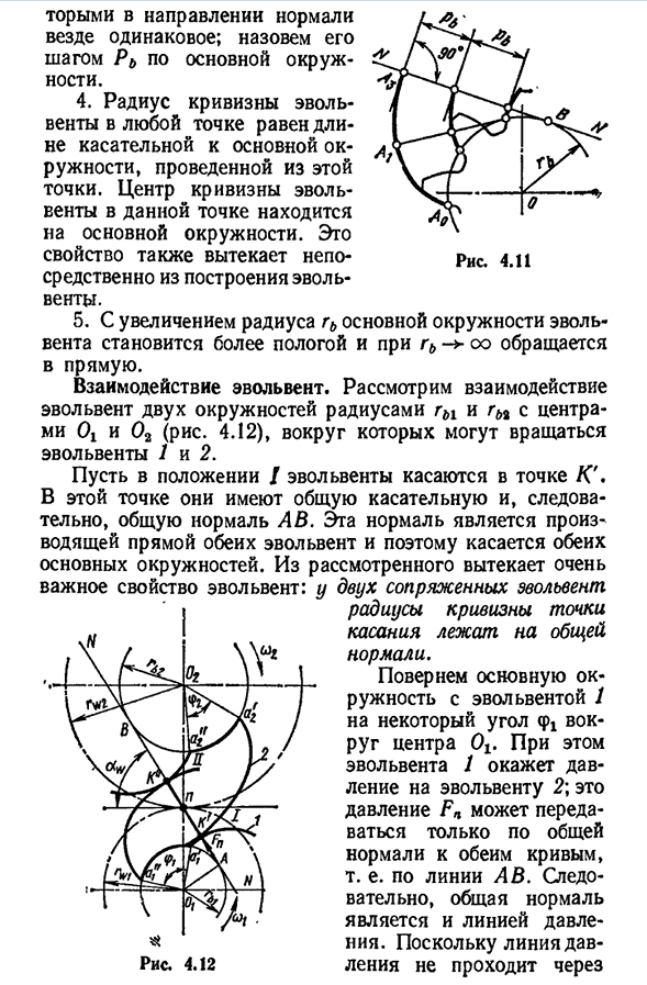 Теории зацепления