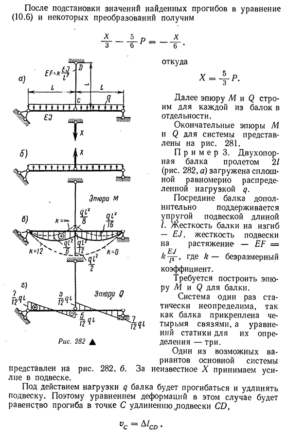 Примеры расчета статически неопределимых балок