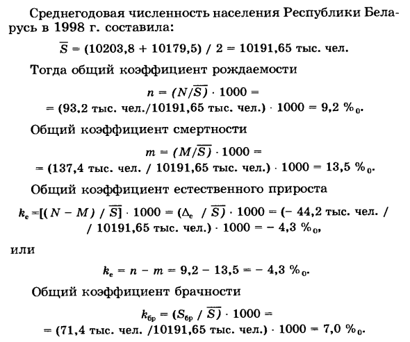 Статистика естественного движения и миграции населения