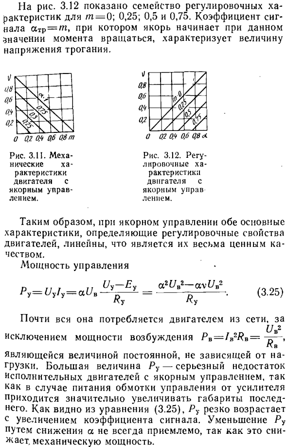 Исполнительные двигатели постоянного тока