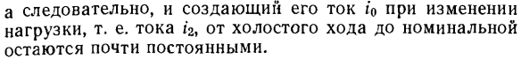 Дифференциальные и комплексные уравнения однофазного двухобмоточного трансформатора