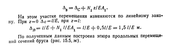 Продольные и поперечные деформации бруса при растяжении (сжатии). Закон Гука. Перемещения