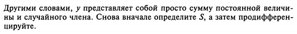 Интерпретация уравнения регрессии