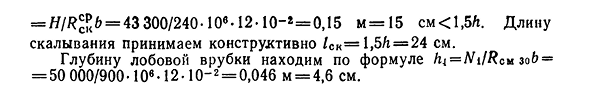 Практические расчеты на срез и смятие