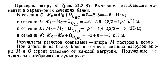 Дифференциальные зависимости между изгибающим моментом, поперечной силой и интенсивностью распределенной нагрузки