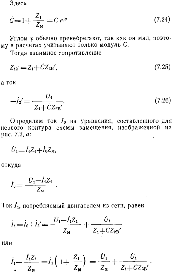 Трехфазный асинхронный двигатель с вращающимся ротором