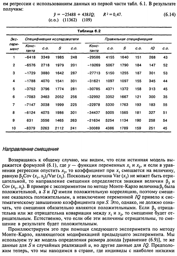 Влияние отсутствия в уравнении переменной, которая должна быть включена