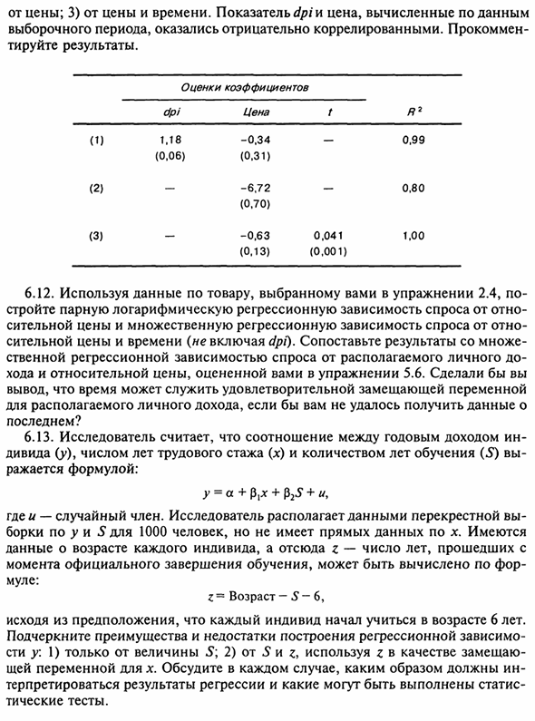 Замещающие переменные