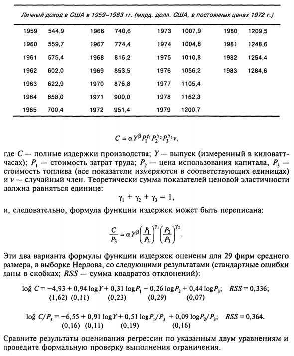 Проверка линейного ограничения