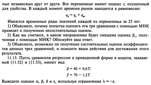 Условие размерности для идентификации