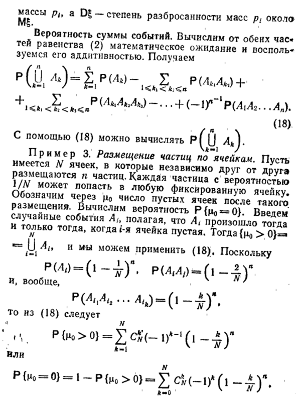 Математическое ожидание