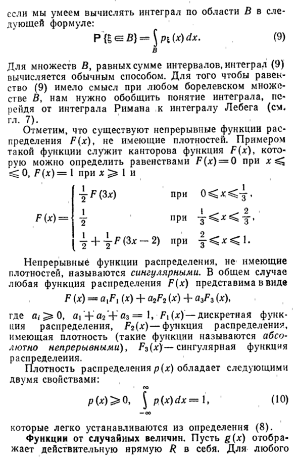 Случайные величины и их распределения