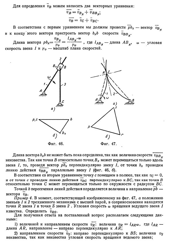 План скоростей