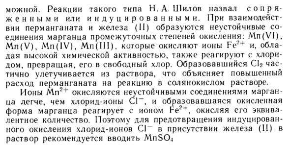 Скорость и механизм реакций окисления-восстановления