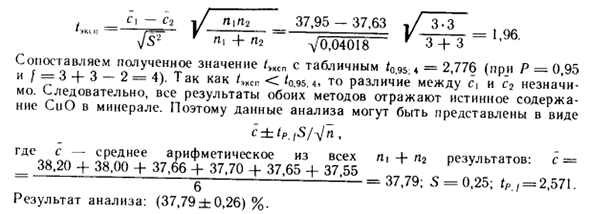 Сравнение двух средних