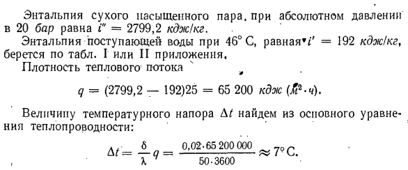 Теплопроводность через многослойную цилиндрическую стенку