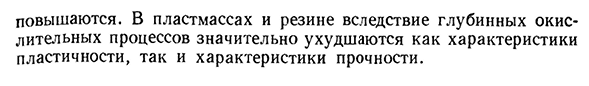 Влияние фактора времени на работу материала под нагрузкой