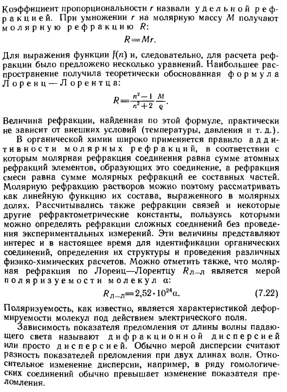 Показатель преломления и полное внутреннее отражение