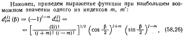 Оператор конечных вращений