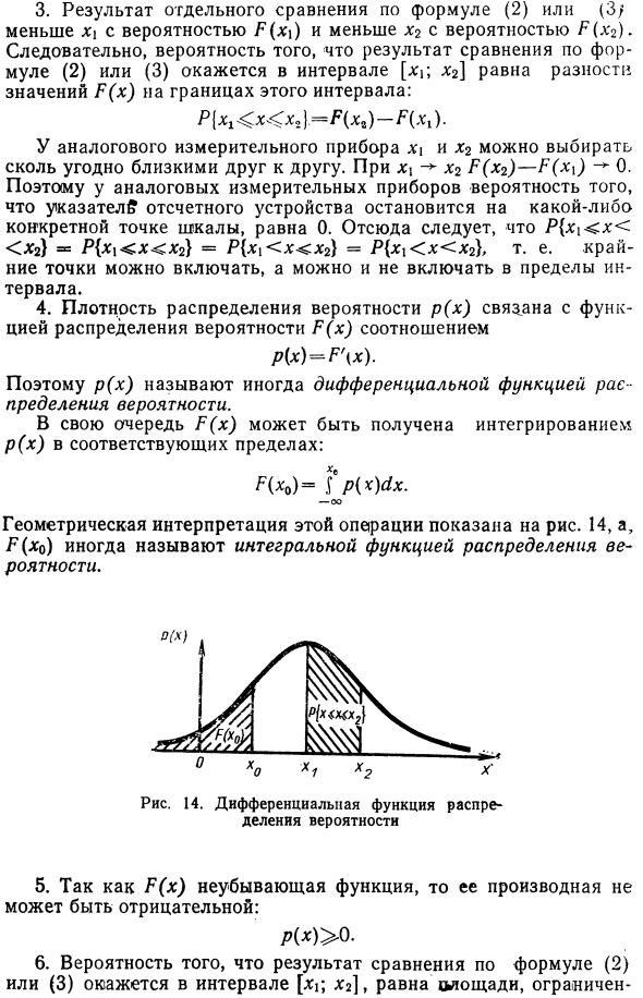 Основной постулат метрологии