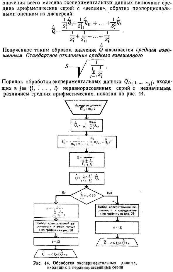 Обработка результатов нескольких серий измерений