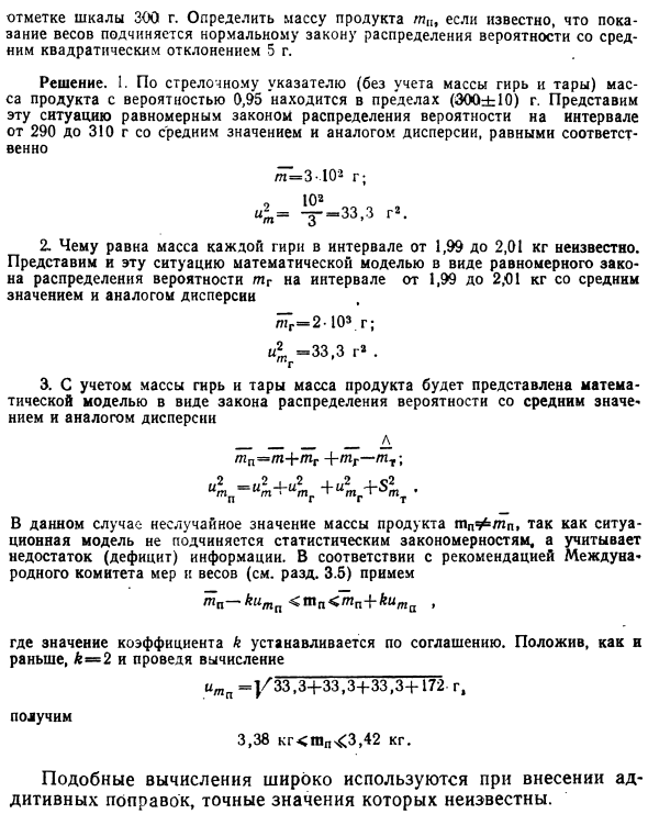 Алгебраическое сложение результатов измерений