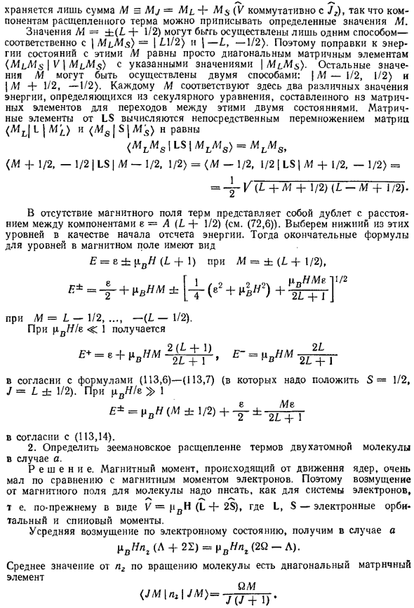 Атом в магнитном поле