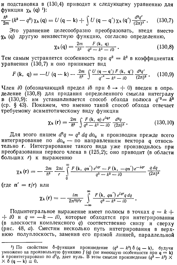 Амплитуда рассеяния в импульсном представлении