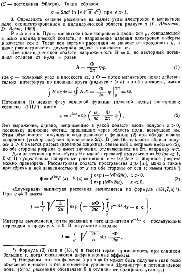 Рассеяние при больших энергиях