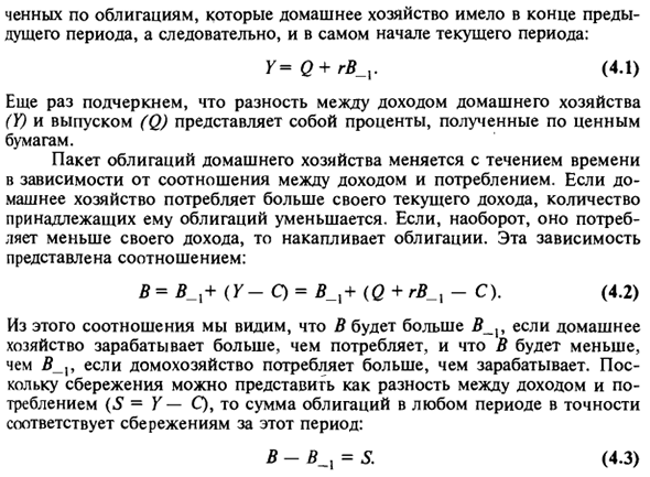 Домашнее хозяйство - основная ячейка экономики