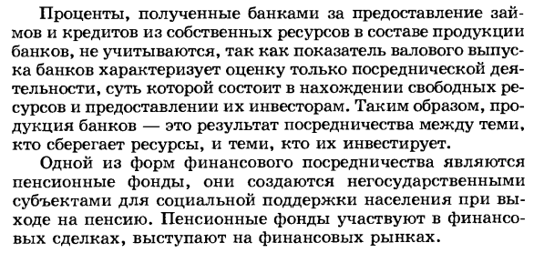 Показатели валового выпуска товаров и услуг