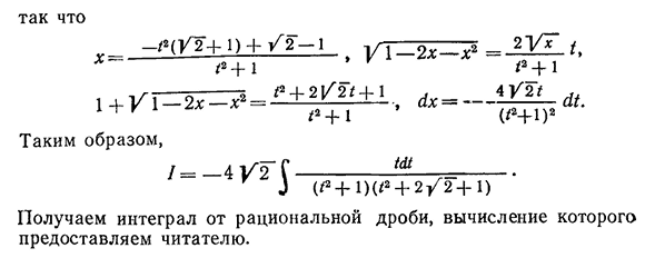 Интегрируемость в элементарных функциях некоторых тригонометрических и иррациональных выражений