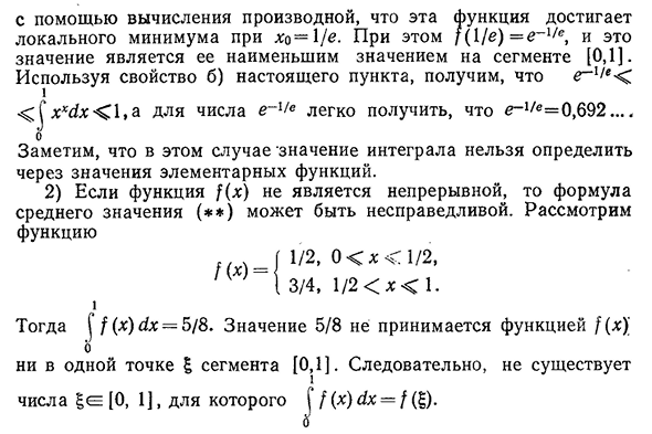 Оценки интегралов