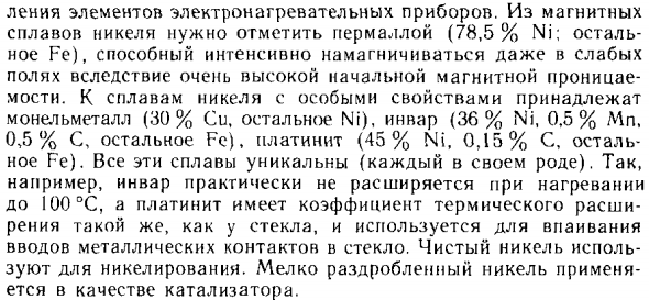 Семейство железа
