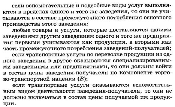 Показатели промежуточного потребления товаров и услуг