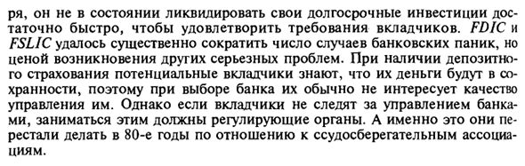 Некоторые институциональные аспекты финансовых рынков: пример США