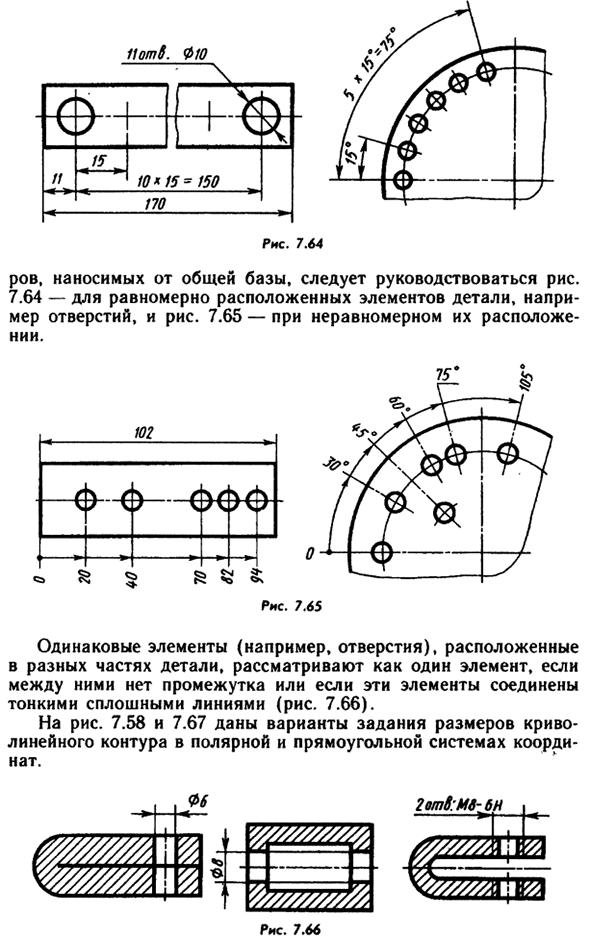 Понятие о базах в машиностроении