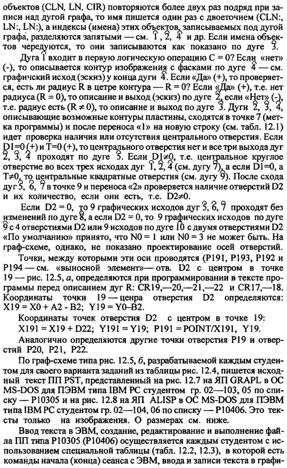 Разработка обучающей ПП "Пластина" - PST