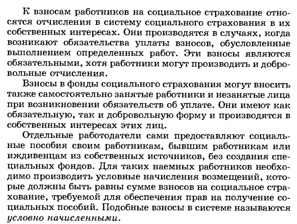 Показатели вторичного распределения доходов.Определение валового располагаемого дохода