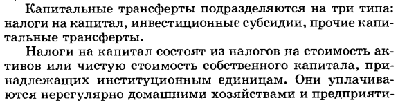 Показатели операций с капиталом