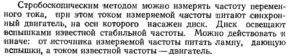 Метод совпадения