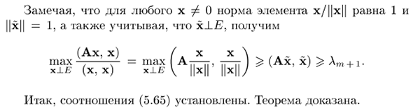 Дальнейшие свойства самосопряженных операторов