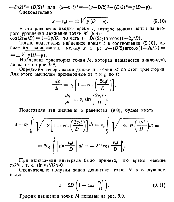 Введение в кинематику. Способы задания движения точки