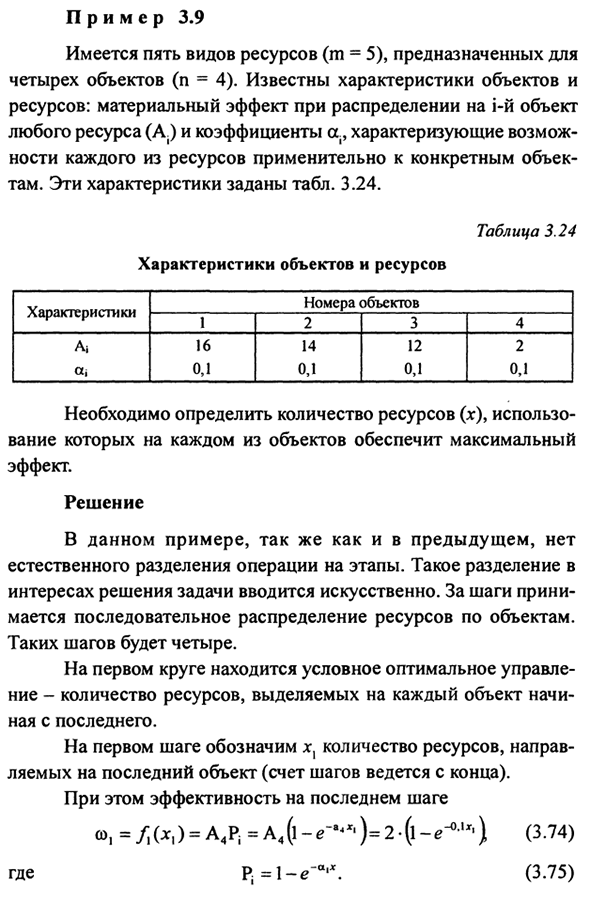 Динамическое программирование (планирование)