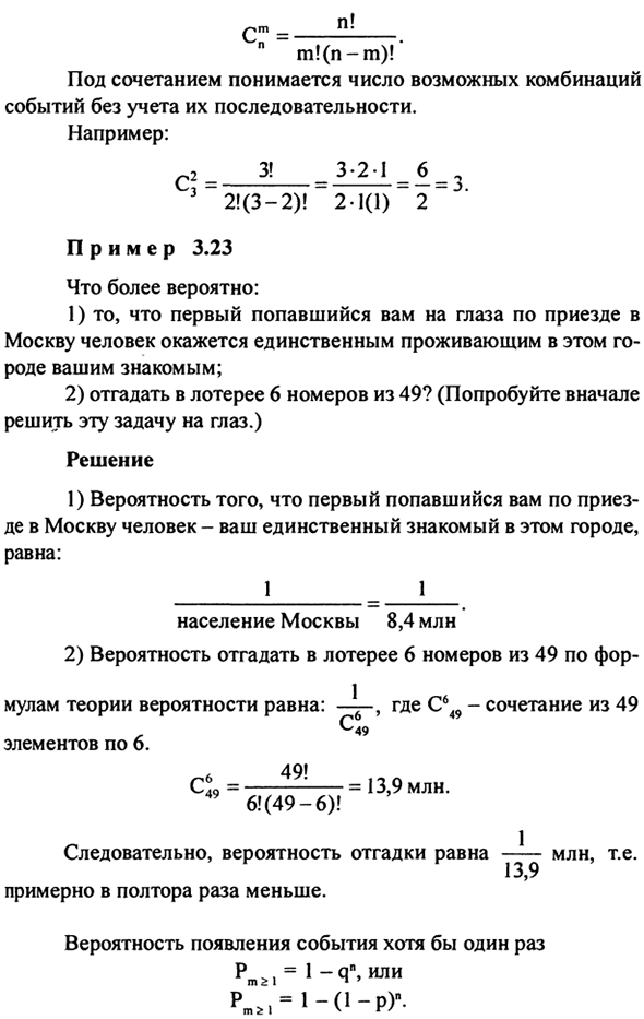 Основные теоремы теории вероятностей