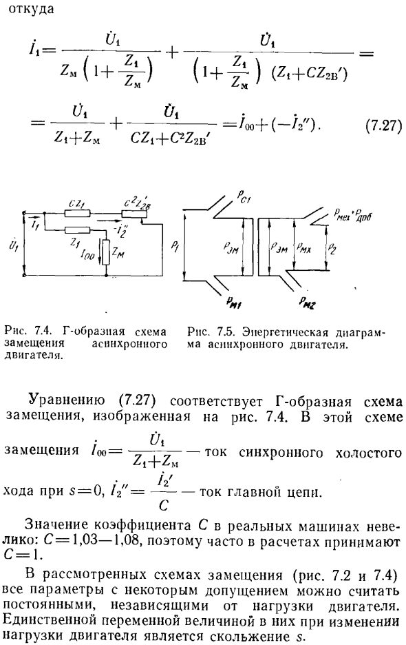 Трехфазный асинхронный двигатель с вращающимся ротором