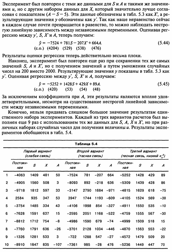 Свойства коэффициентов множественной регрессии